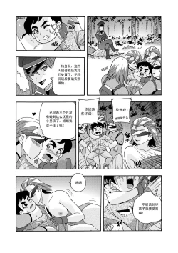 Page 41 of 俠物語序章 - 俠之小者