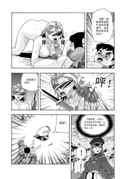 Page 43 of 俠物語序章 - 俠之小者