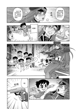 Page 54 of 俠物語序章 - 俠之小者