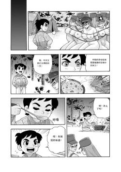 Page 62 of 俠物語序章 - 俠之小者