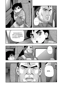 Page 85 of 俠物語序章 - 俠之小者