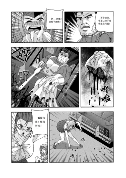 Page 96 of 俠物語序章 - 俠之小者