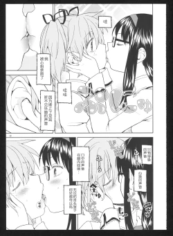 Page 100 of Kakoku Shoujo Eroku San