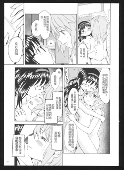 Page 120 of Kakoku Shoujo Eroku San