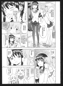 Page 126 of Kakoku Shoujo Eroku San