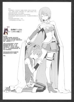 Page 2 of Kakoku Shoujo Eroku San