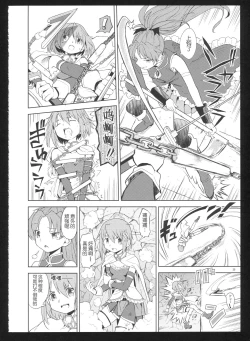 Page 31 of Kakoku Shoujo Eroku San