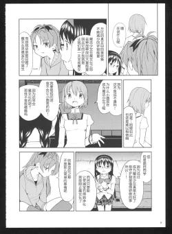 Page 37 of Kakoku Shoujo Eroku San