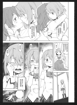 Page 46 of Kakoku Shoujo Eroku San