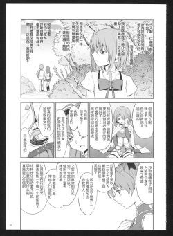 Page 54 of Kakoku Shoujo Eroku San