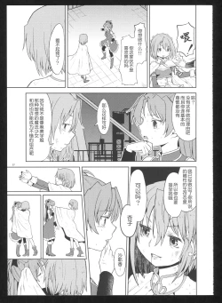 Page 58 of Kakoku Shoujo Eroku San