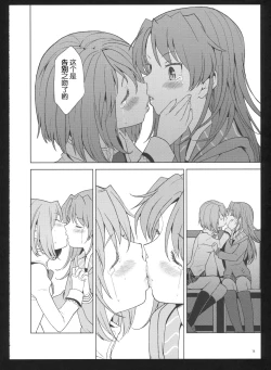 Page 79 of Kakoku Shoujo Eroku San