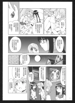 Page 93 of Kakoku Shoujo Eroku San