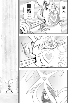 Page 4 of Mahou Shoujo Roreraimu丨魔法少女洛爾萊姆