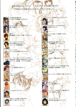 Page 16 of Beautiful Illusion 2