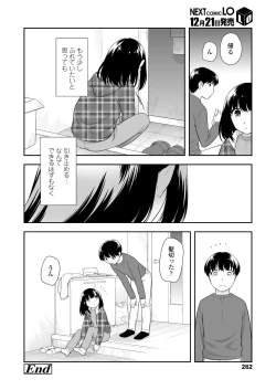 Page 262 of COMIC LO 2019-01