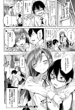 Page 113 of Hatsujou Beam