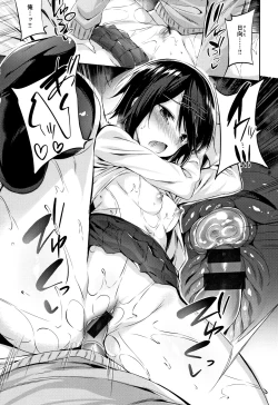 Page 186 of Hatsujou Beam