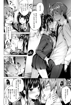 Page 45 of Hatsujou Beam