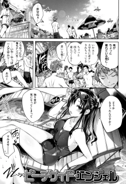 Page 58 of Hatsujou Beam