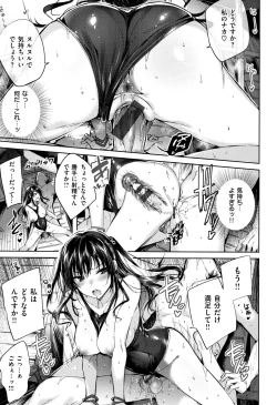 Page 70 of Hatsujou Beam