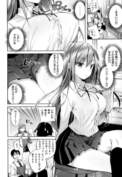 Page 99 of Hatsujou Beam