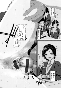 Page 185 of Love Juice