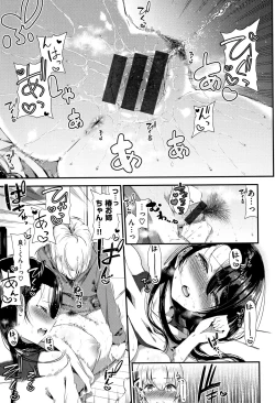 Page 20 of Love Juice