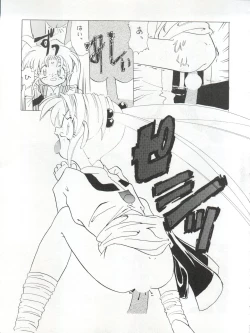 Page 18 of ACTIVE PEACH 4