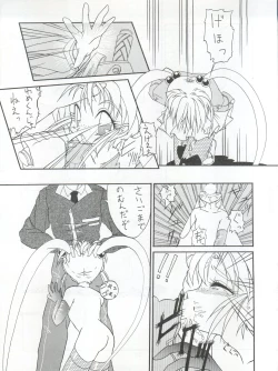 Page 38 of ACTIVE PEACH 4