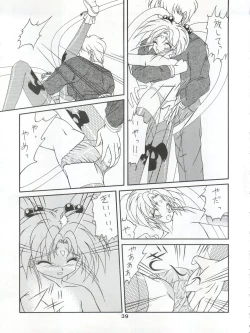 Page 40 of ACTIVE PEACH 4