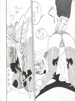 Page 41 of ACTIVE PEACH 4