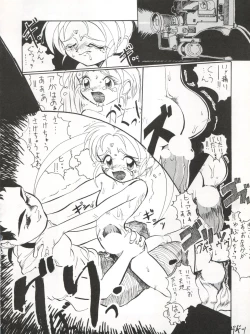 Page 61 of ACTIVE PEACH 4