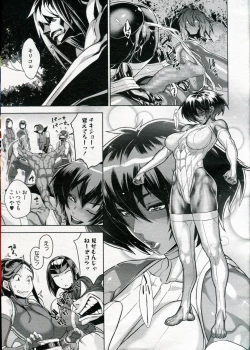 Page 101 of Shinobi no Bi Ch. 1-6