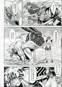 Page 106 of Shinobi no Bi Ch. 1-6