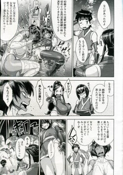 Page 109 of Shinobi no Bi Ch. 1-6