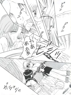 Page 14 of Shitsurakuen - Utopia Banished