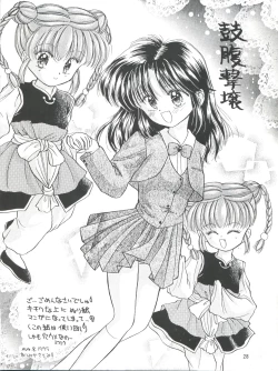 Page 29 of Shitsurakuen - Utopia Banished