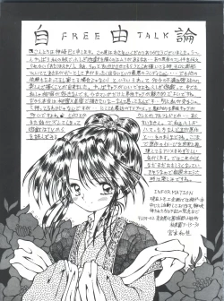 Page 34 of Shitsurakuen - Utopia Banished