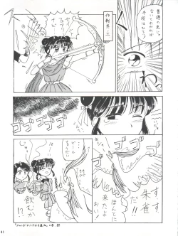 Page 42 of Shitsurakuen - Utopia Banished