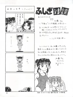 Page 44 of Shitsurakuen - Utopia Banished