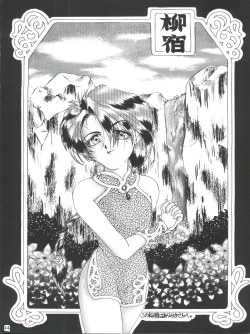 Page 45 of Shitsurakuen - Utopia Banished