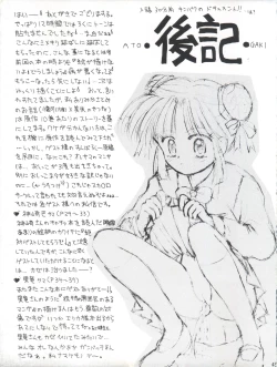 Page 46 of Shitsurakuen - Utopia Banished