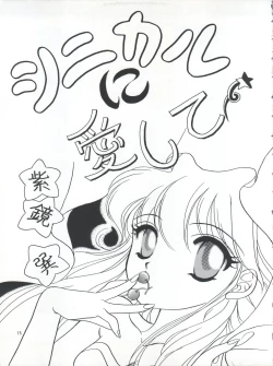 Page 16 of PLUS-Y Vol.16