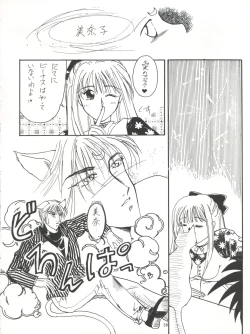 Page 59 of PLUS-Y Vol.16
