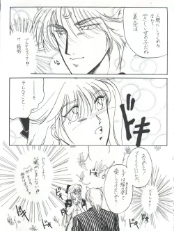 Page 60 of PLUS-Y Vol.16