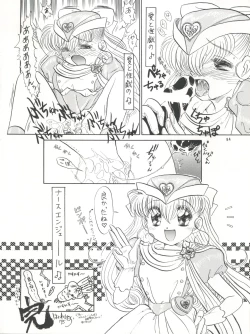 Page 85 of PLUS-Y Vol.16