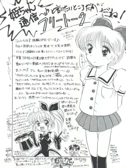 Page 86 of PLUS-Y Vol.16