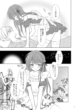 Page 12 of Otokonoko wa Osuki?