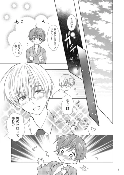 Page 24 of Otokonoko wa Osuki?